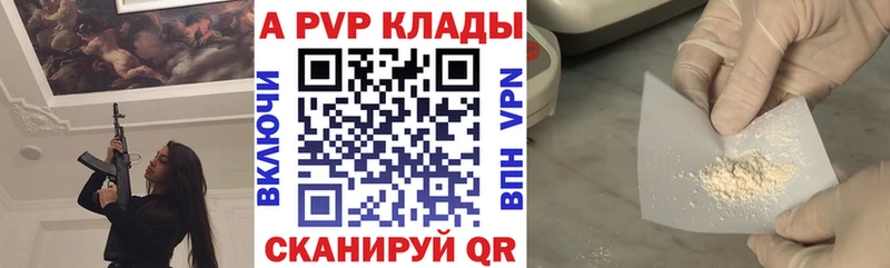 Alpha PVP Соль  Купить где  Долинск 