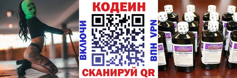 Кодеиновый сироп Lean Purple Drank  Купить где  Долинск 