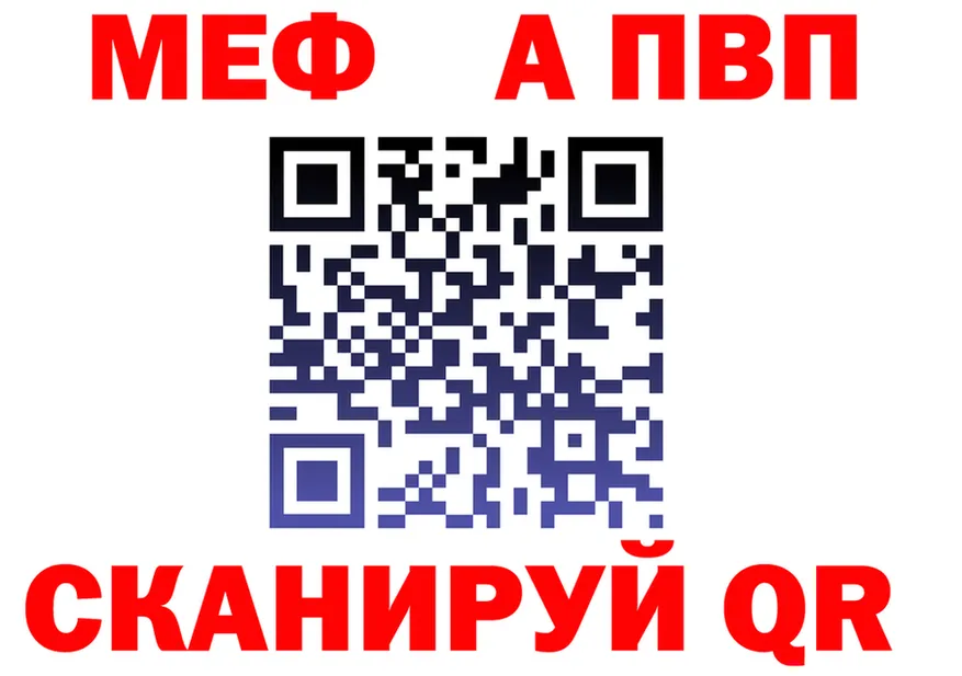 АМФ Розовый вход shop hydra Долинск