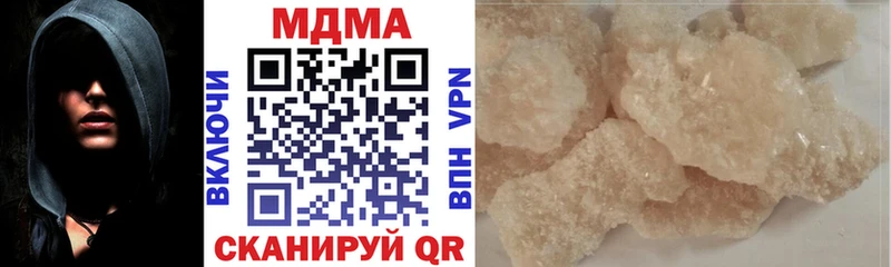 MDMA кристаллы  Купить  Долинск 