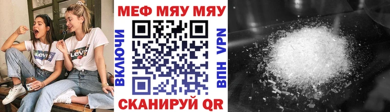 Купить где  Долинск  МЯУ-МЯУ мука 