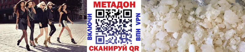 МЕТАДОН methadone  Купить где  Долинск 